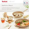 Сковорода Tefal Simply Clean 24см (Beige) (G2930402)