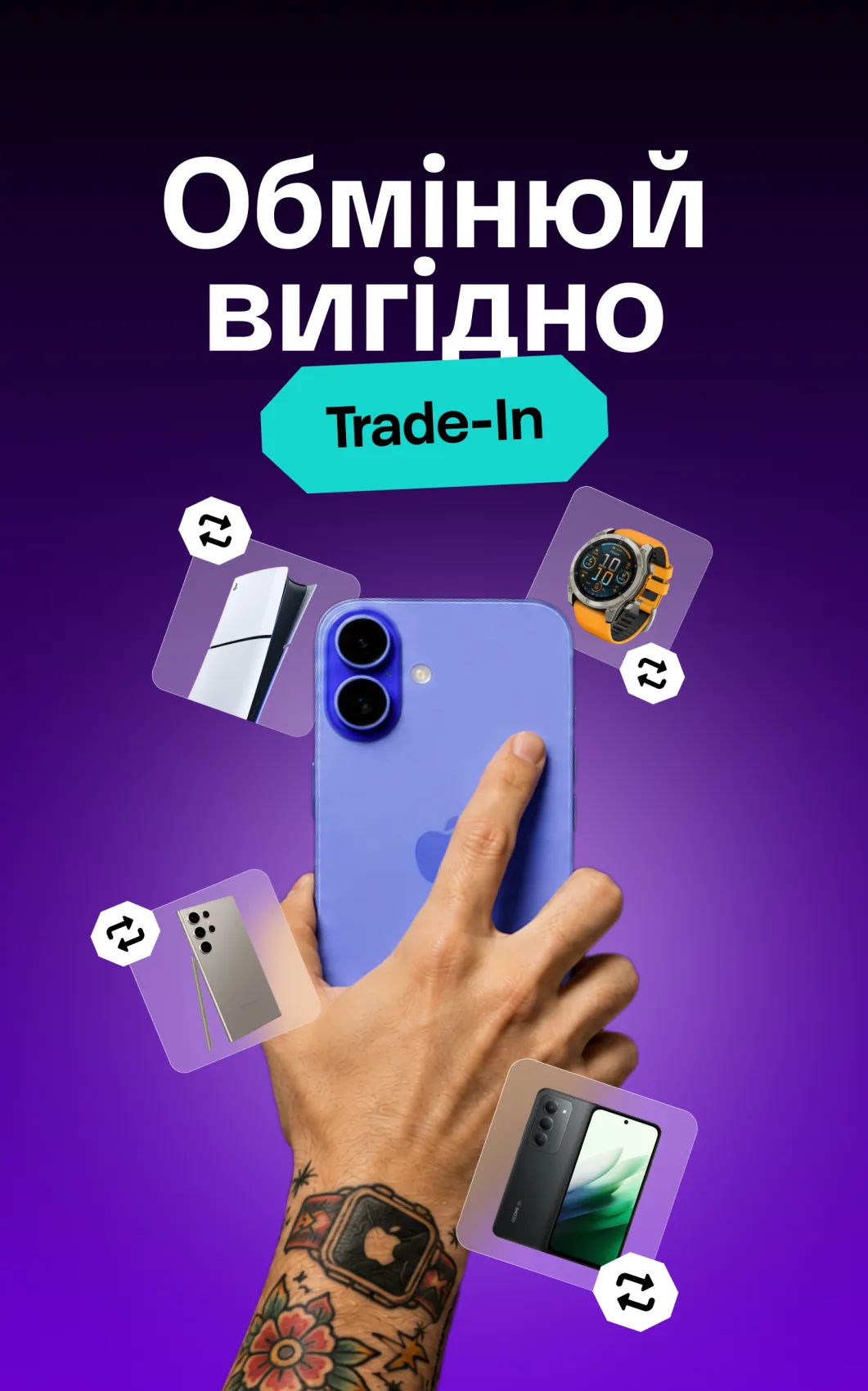 Trade In