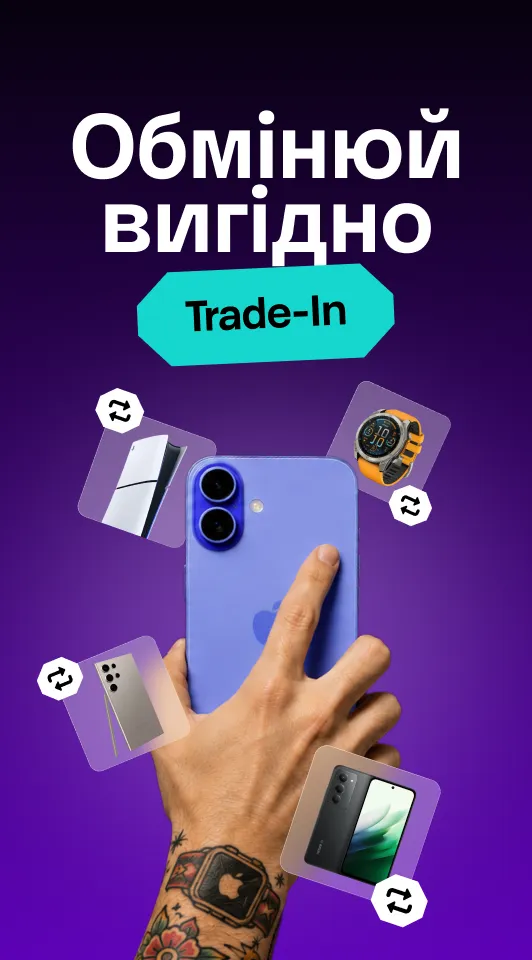 TradeIN