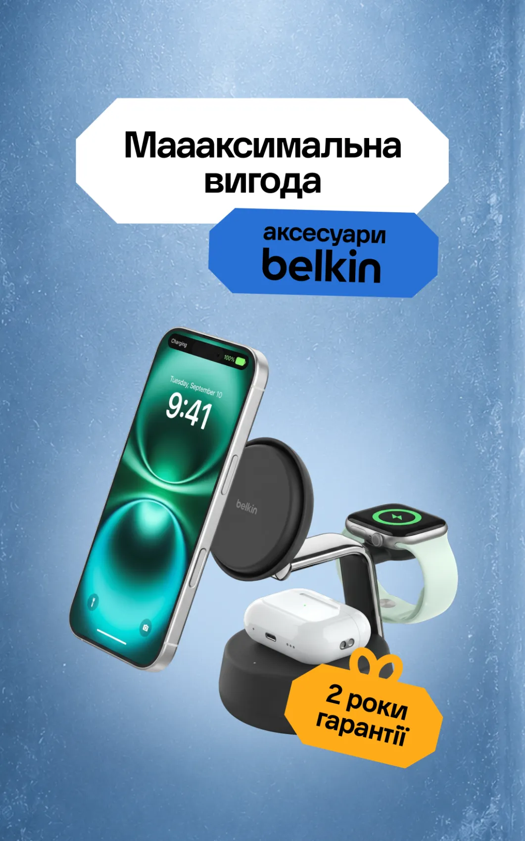 Акси belikn