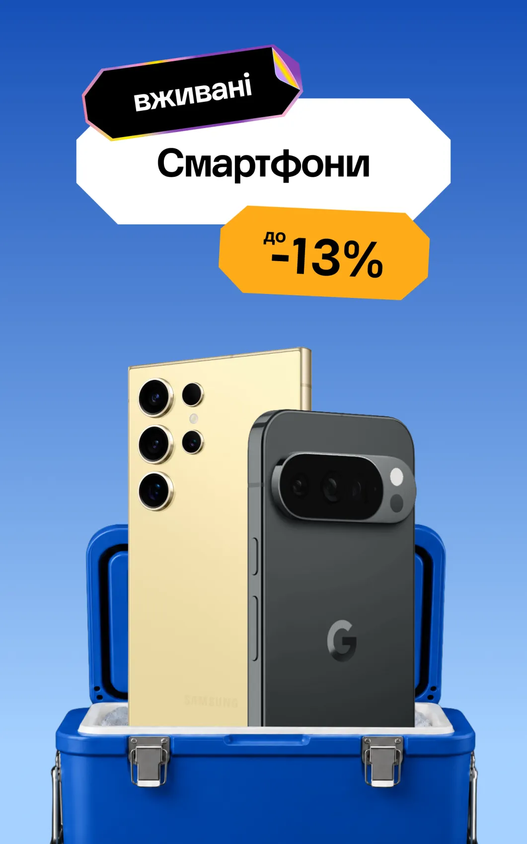 бу Смартфони