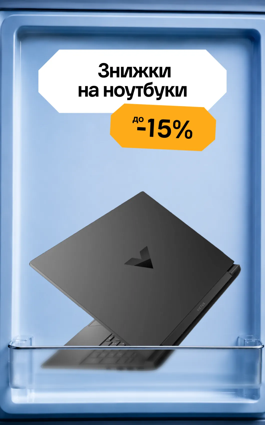 Ноутбуки