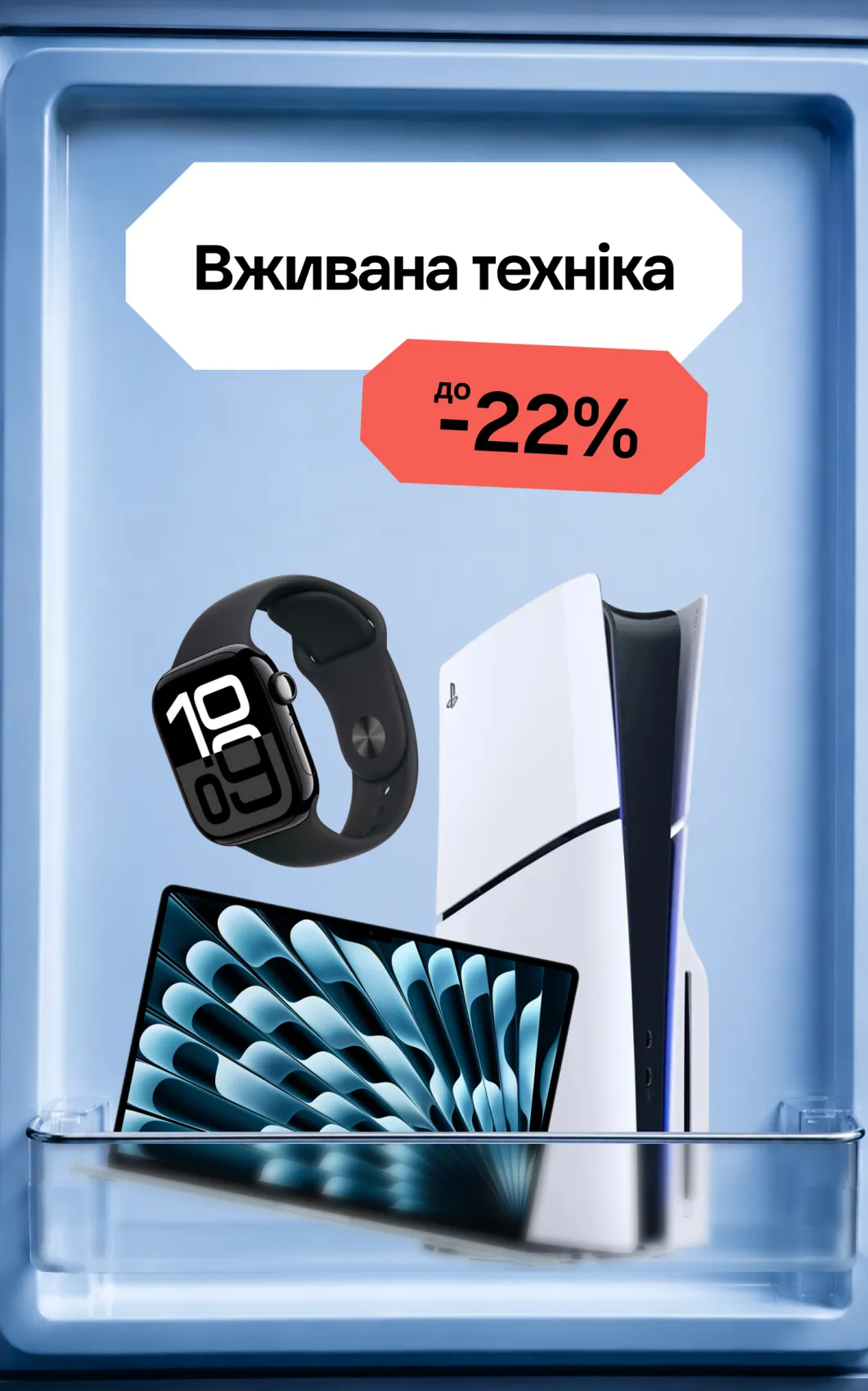 Вживана