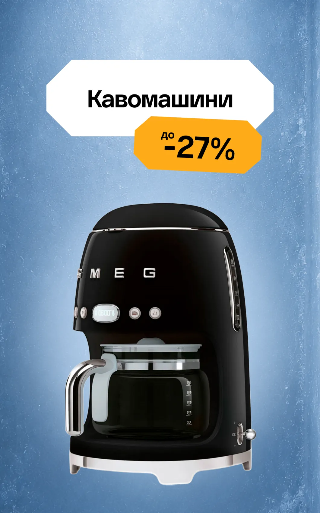 Кавомашини