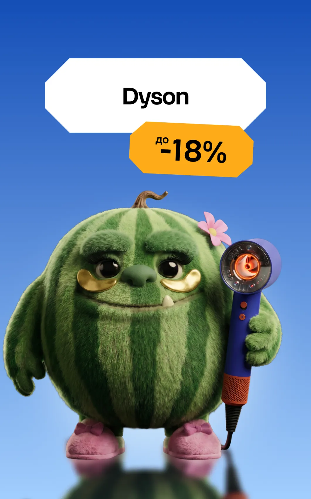 Dysoon