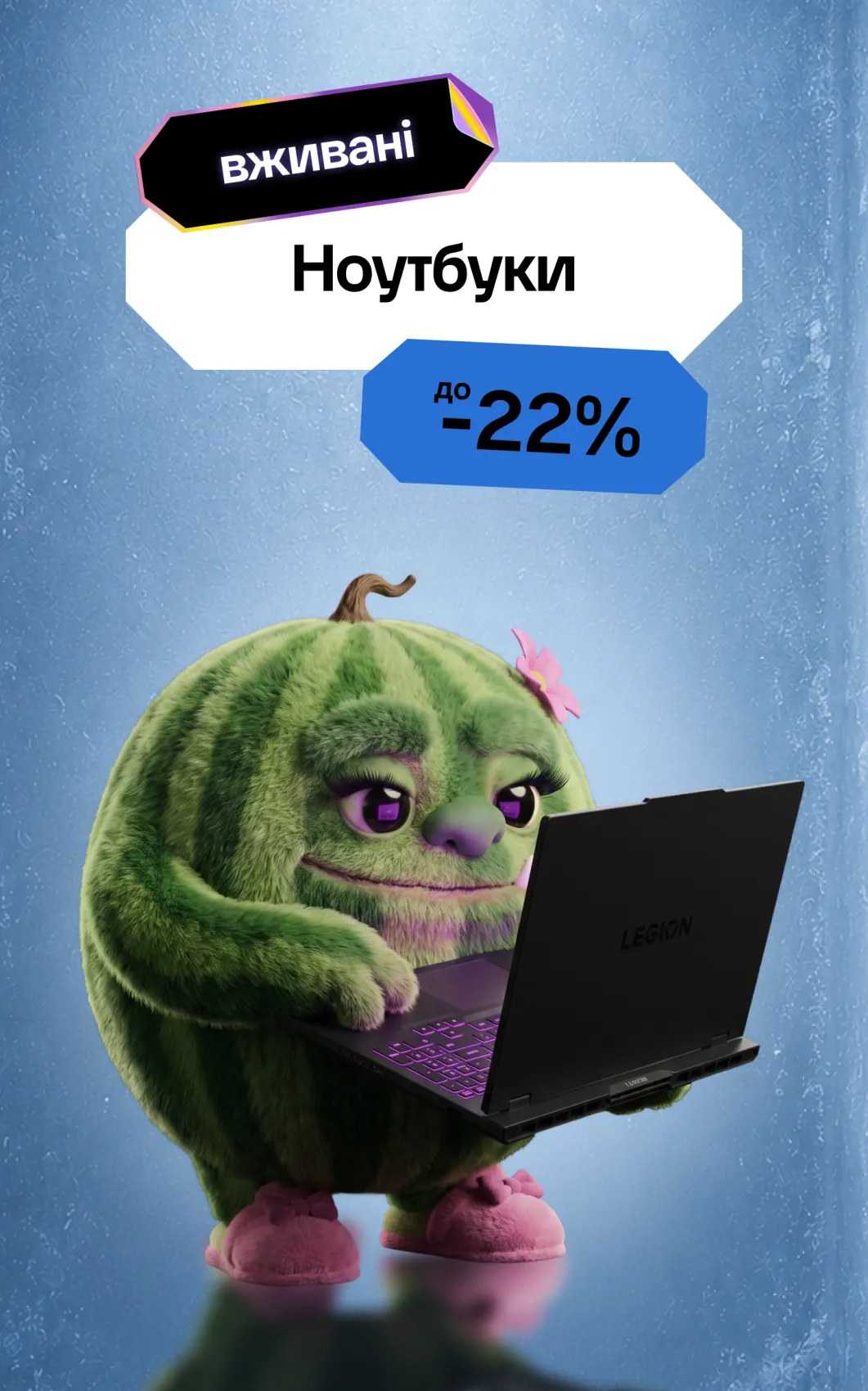 Ноутбуки