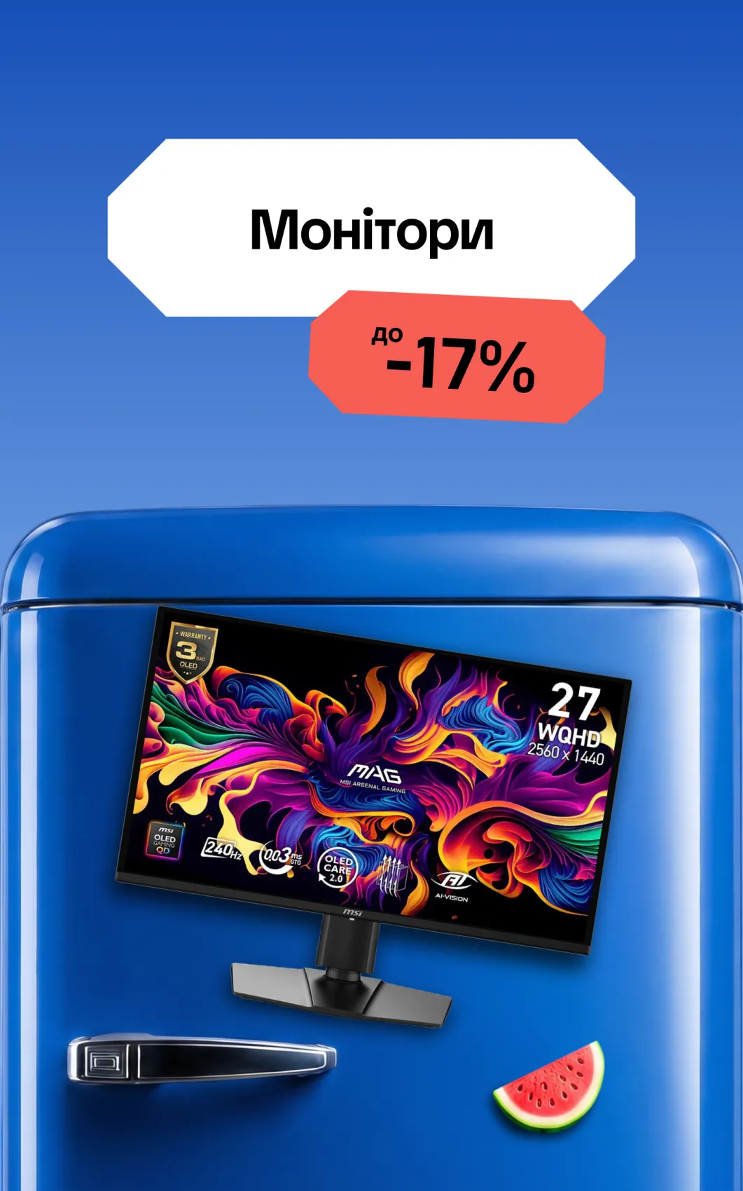 Монітори
