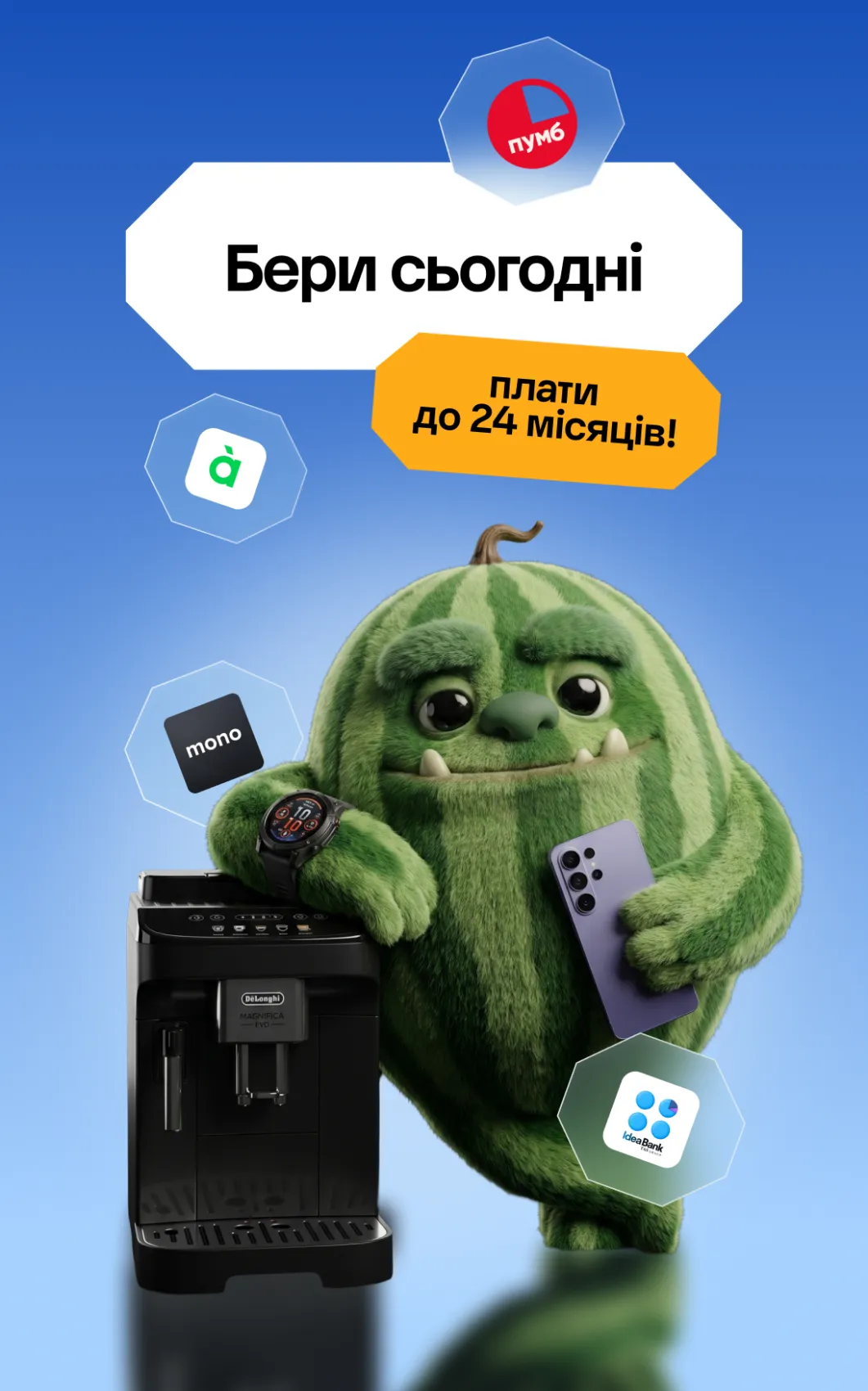 Оплата Частинами