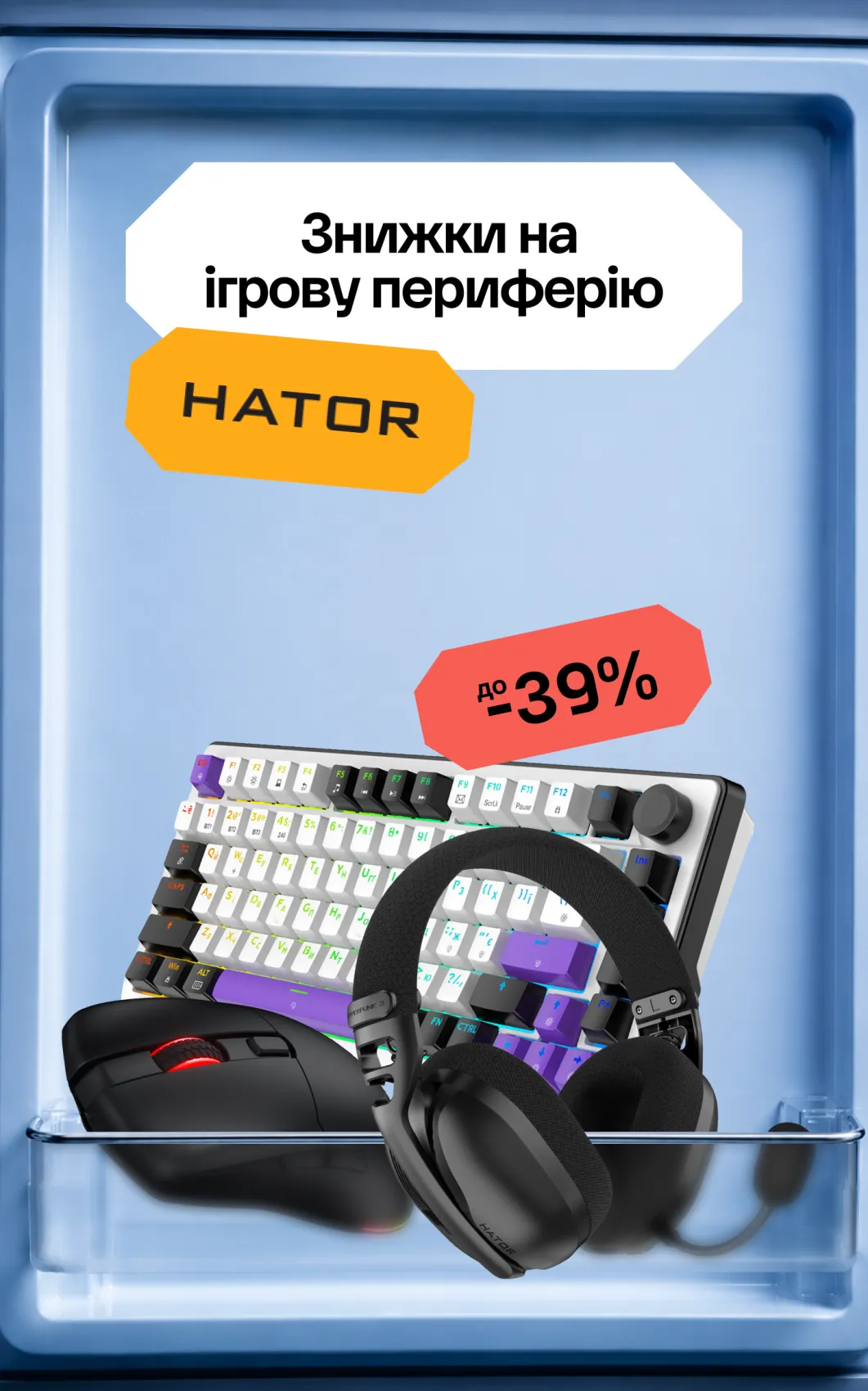 Hator