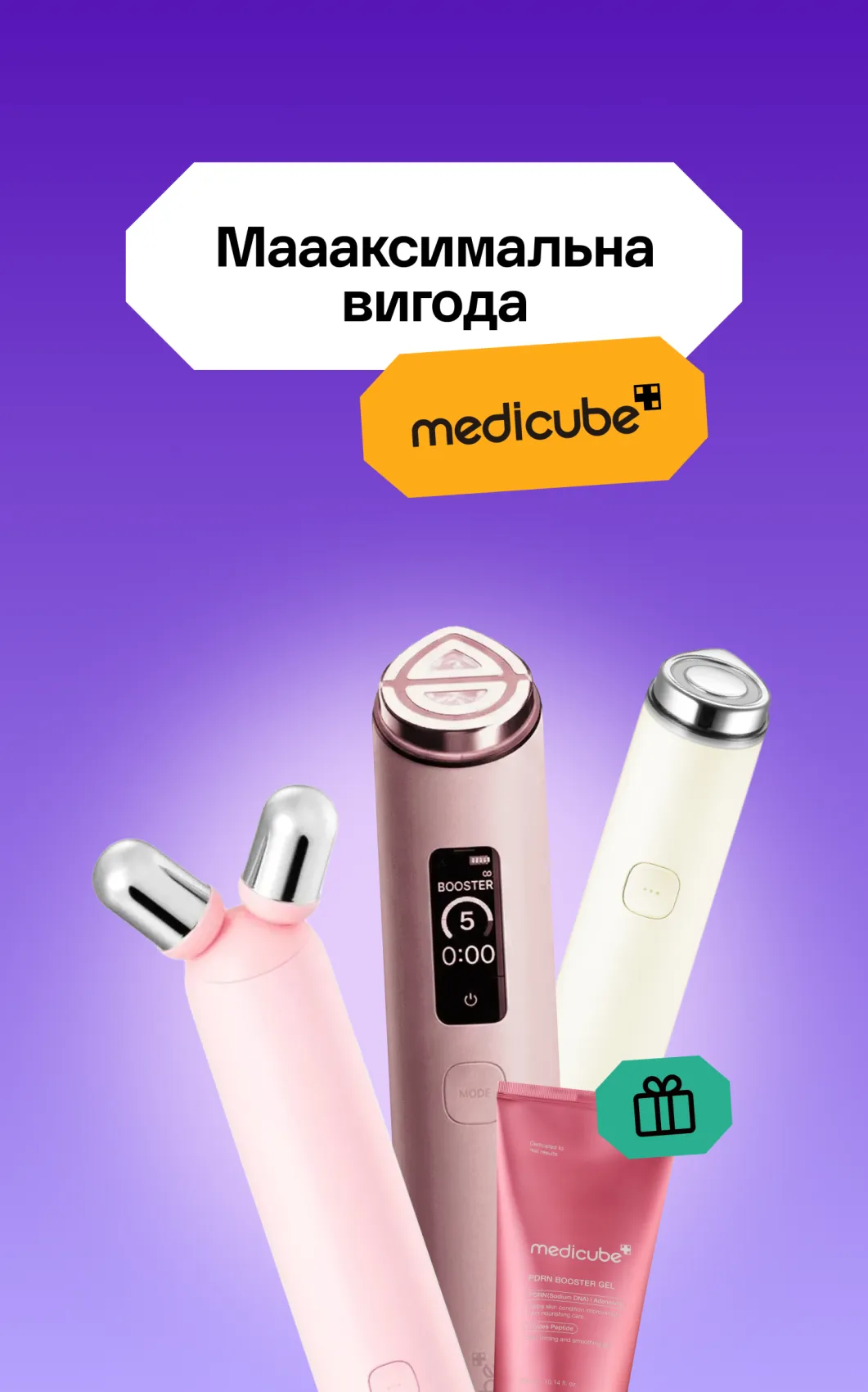 medicube