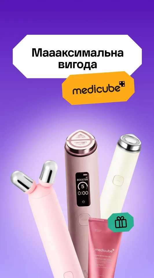 medicube