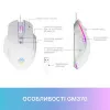 Мышь GamePro GM370 (White) (GM370) (UA)