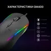 Мышь GamePro GM400 (Black) (GM400) (UA)