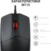 Миша OfficePro M115 (Black) (M115) (UA)