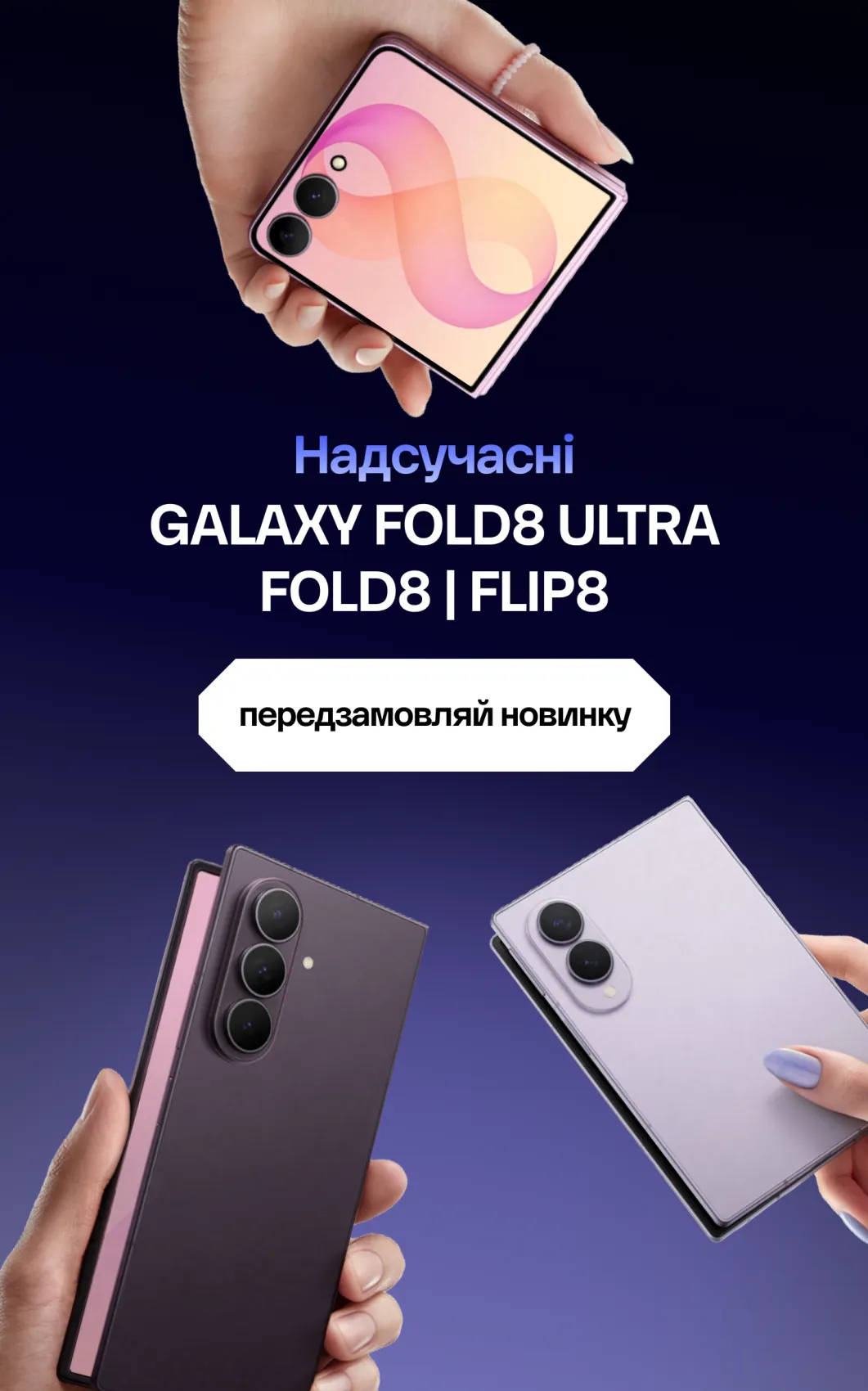 FlipFold2026