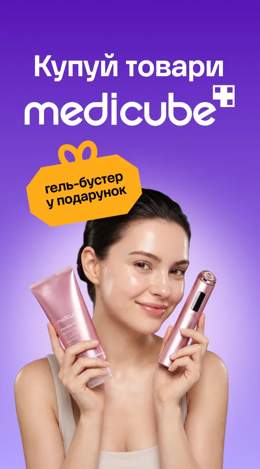 medicube