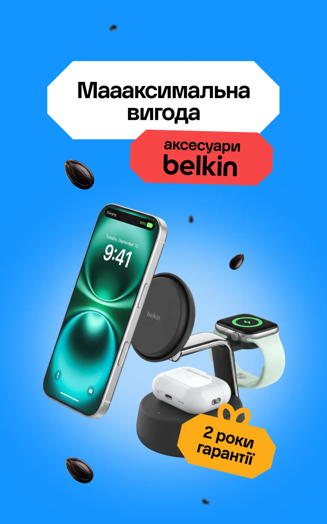 Акси belikn