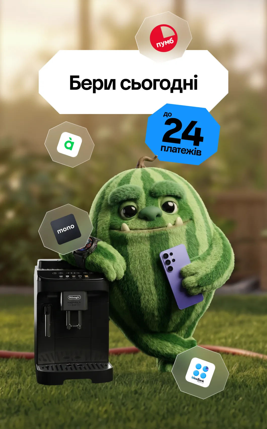 Оплата Частинами