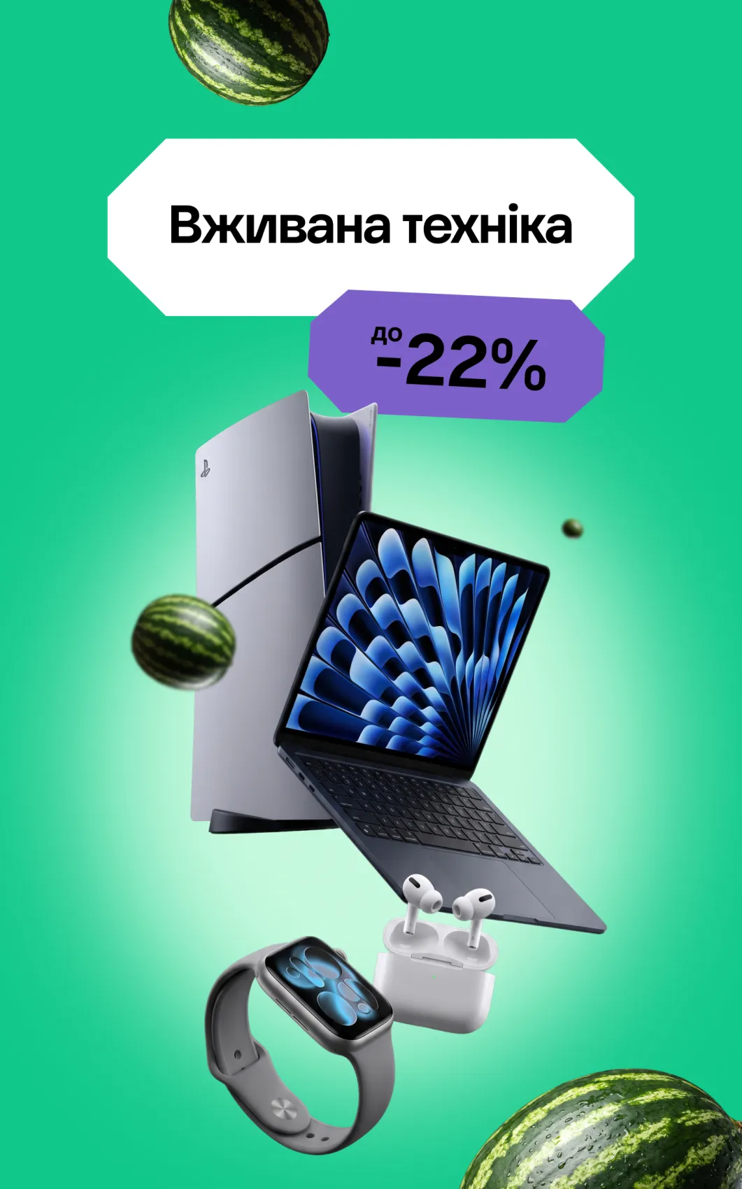 Вживана