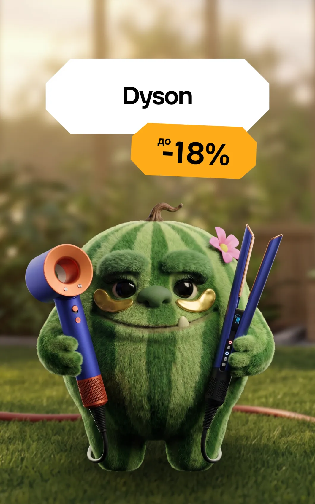 Dysoon