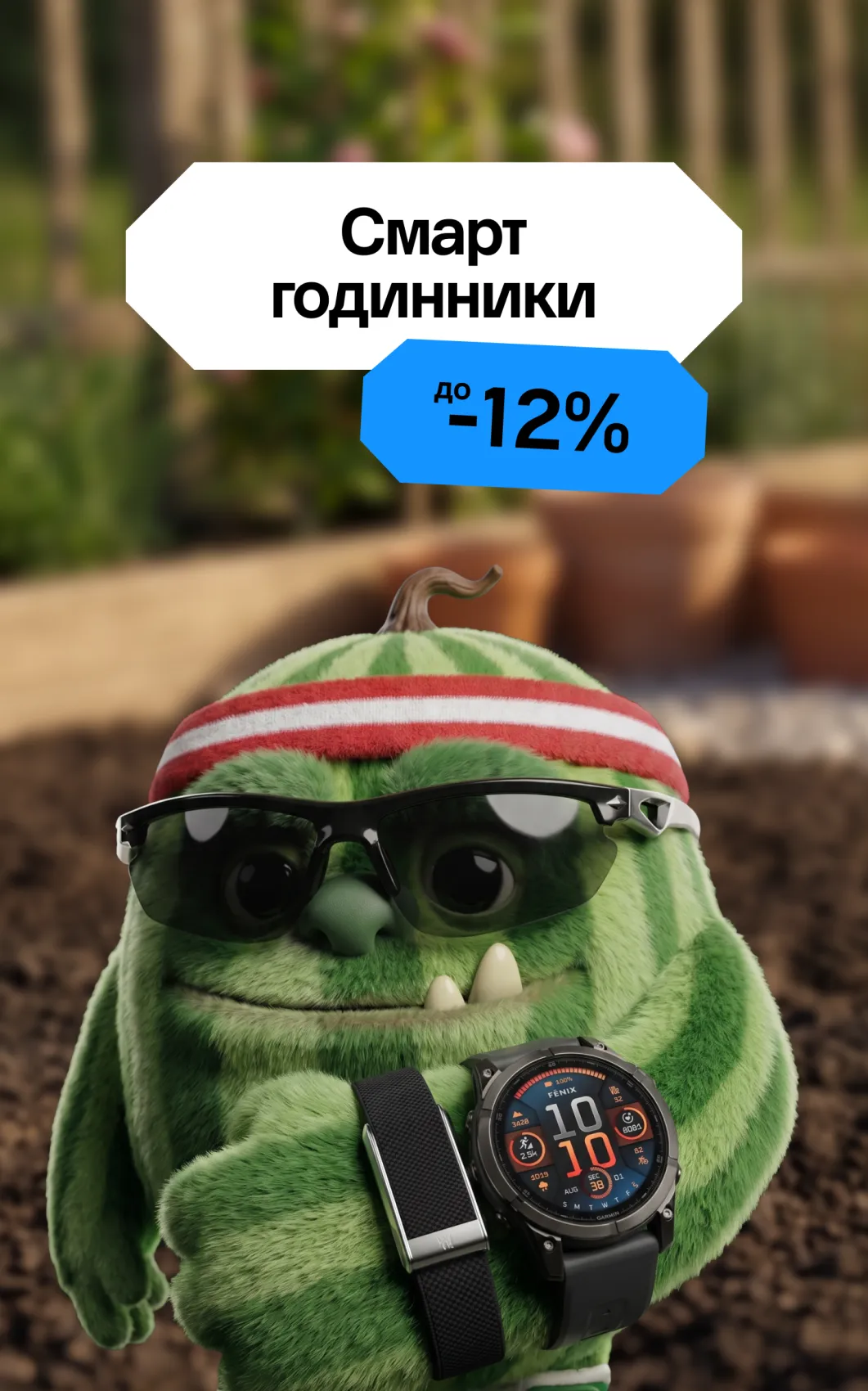 Годинники