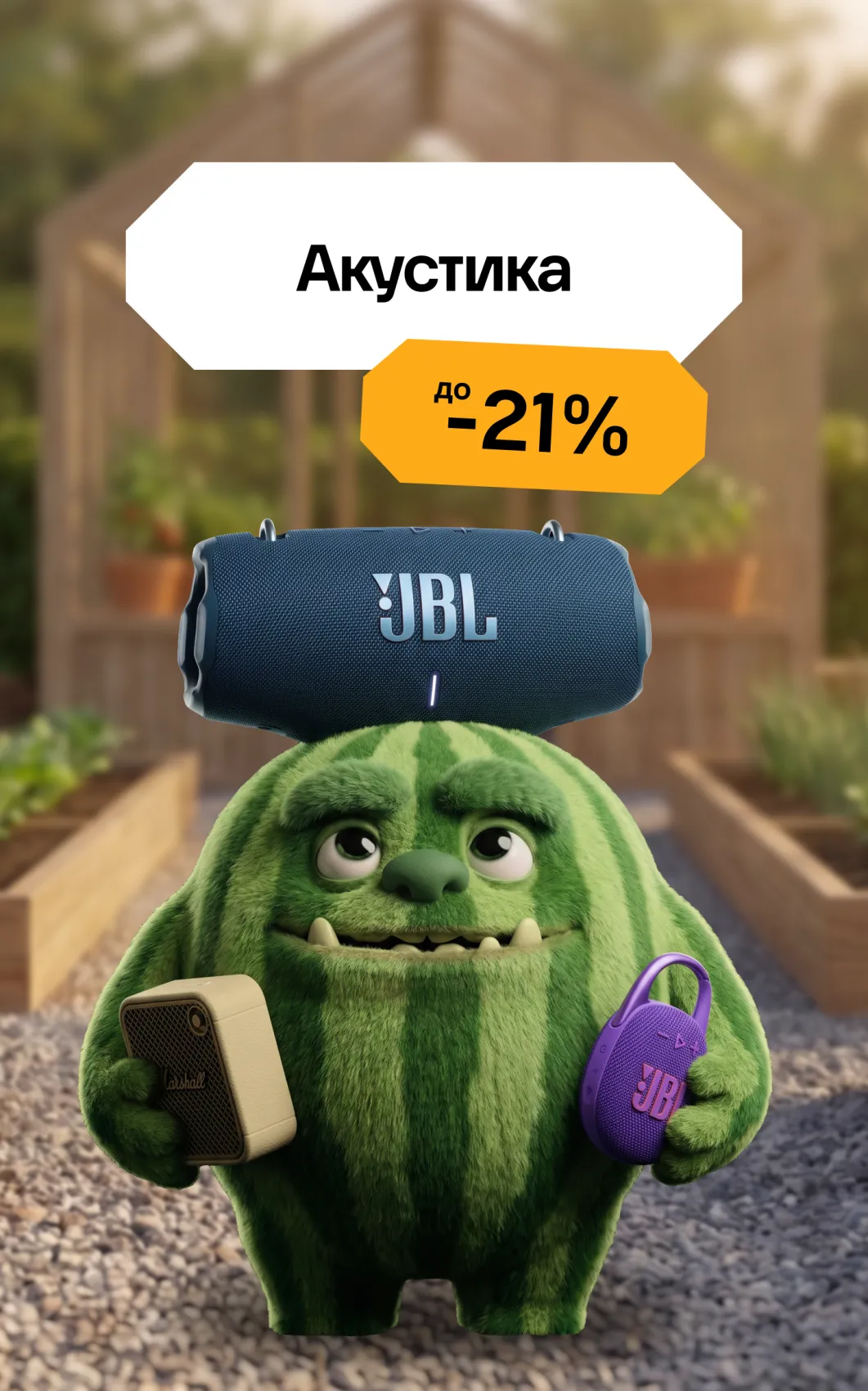Акустика