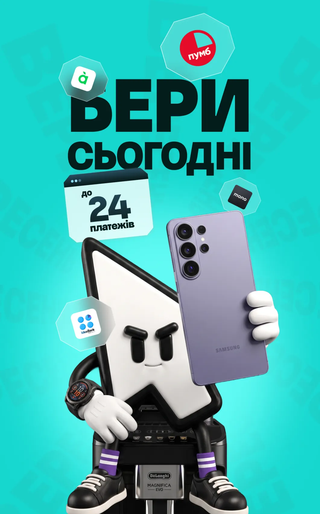 Оплата Частинами