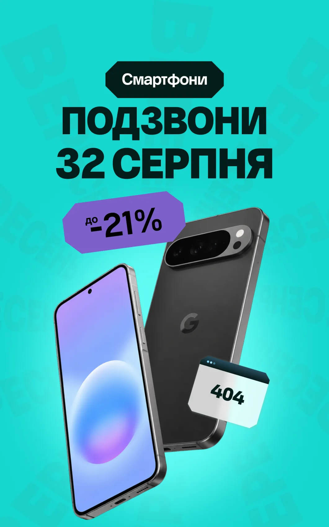 Смартфони new