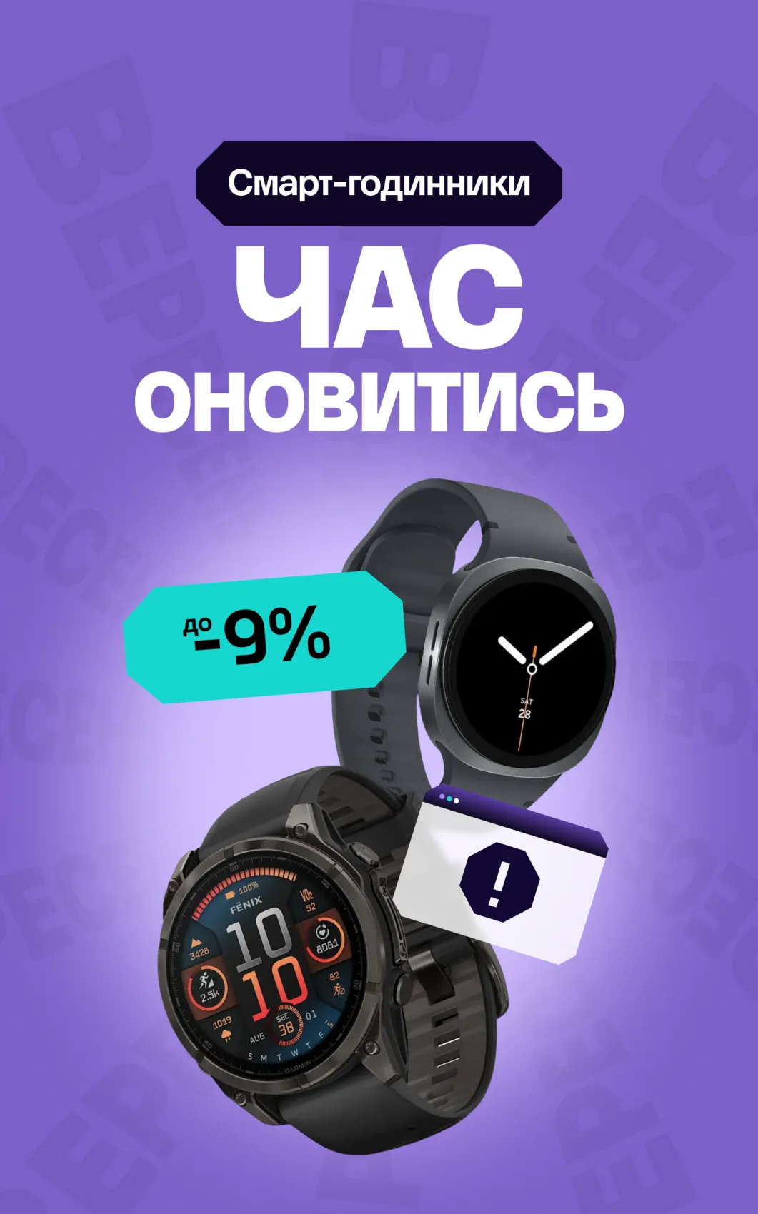 Годинники