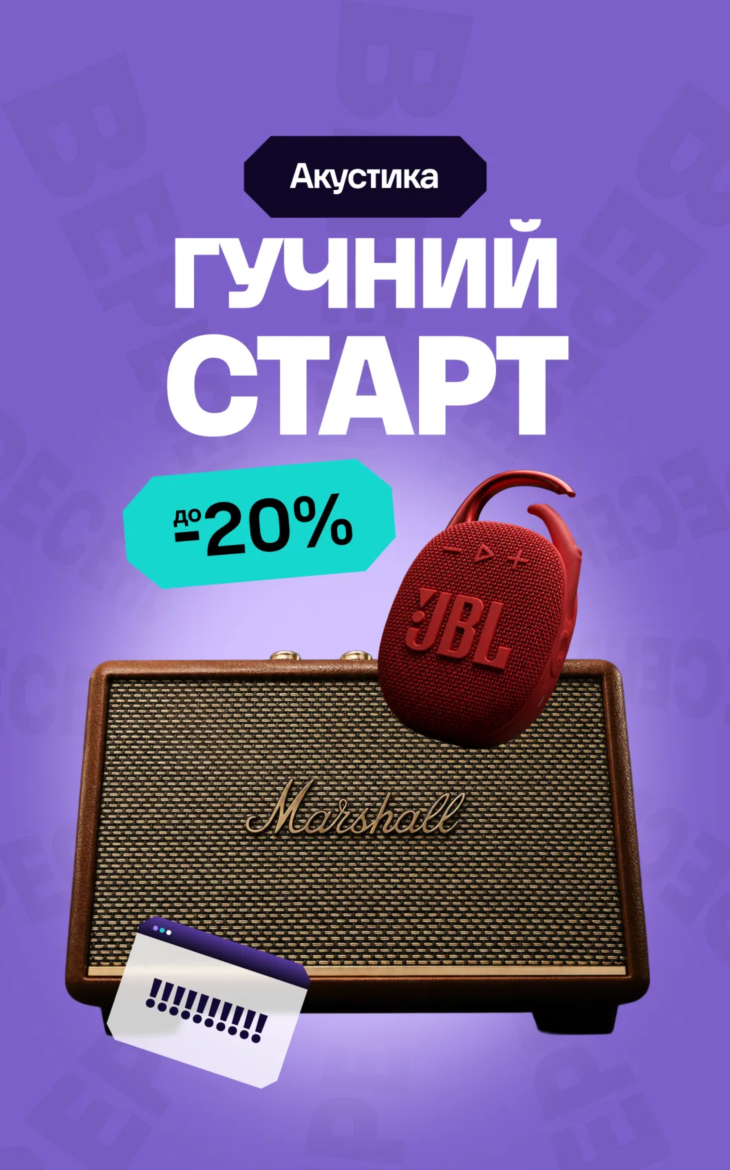 Акустика