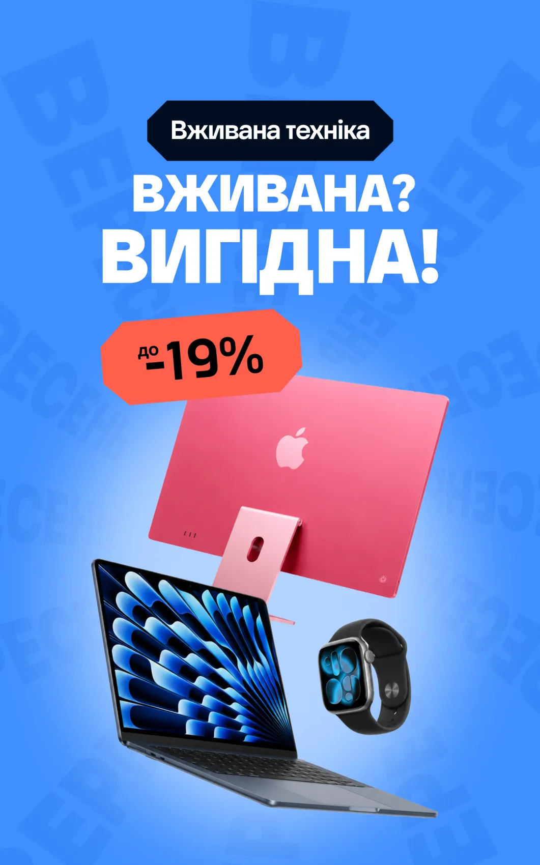 Вживана