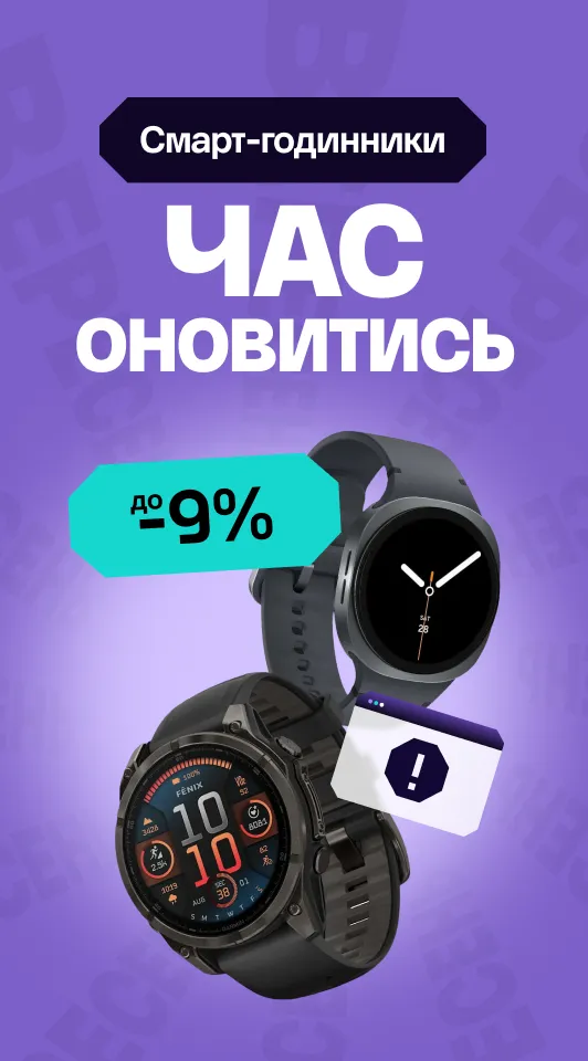 Годинники