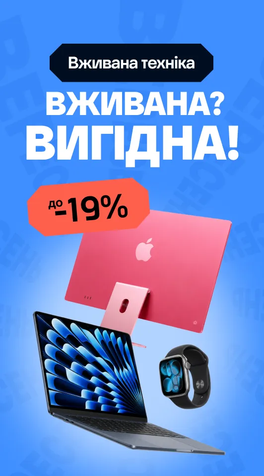 Вживана