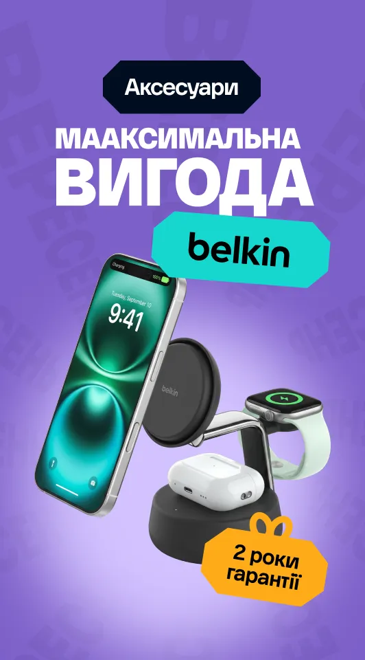 Акси belikn