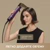 Стайлер Dreame Airstyle Pro (Purple)