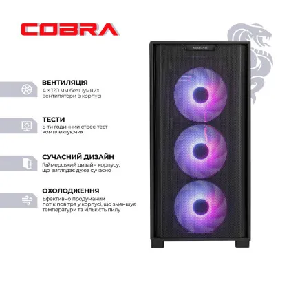 Компьютер COBRA Performance (Core i5 12400F/16GB/1TB (SSD)/RTX 5060) (R5P23479) в Вараше