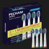 Насадки средней жесткости к электрической зубной щетке Pecham Travel (White)