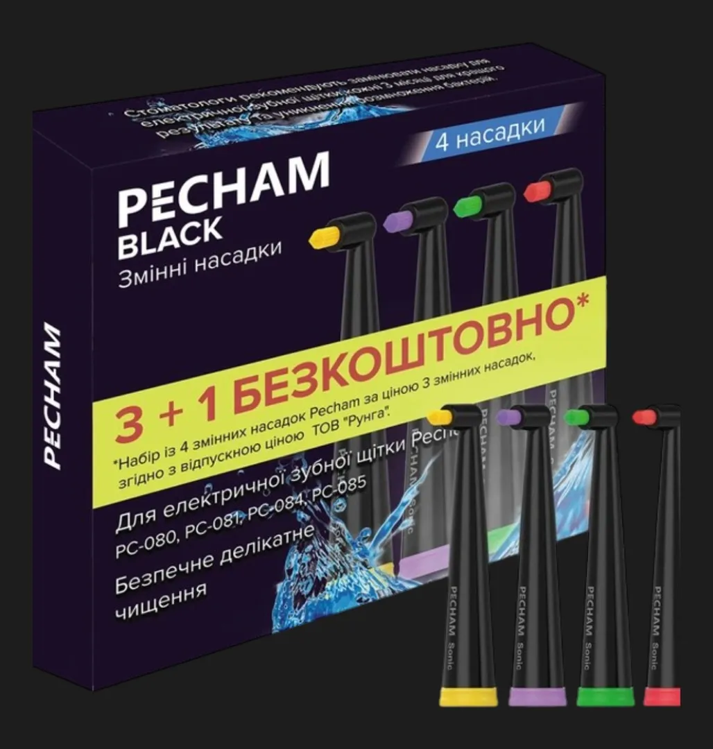 Насадки монопучкові до електричної зубної щітки Pecham Travel середньої жорсткості (Black)
