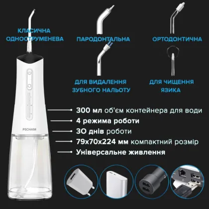 Ирригатор Pecham Travel PC-5240  (White)