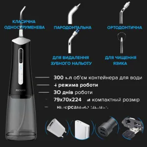 Іригатор Pecham Travel PC-5240  (Black) в Дрогобичі