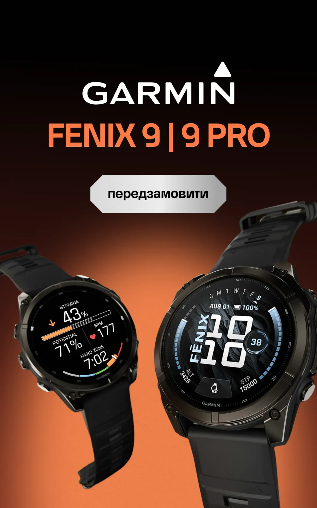 Fenix9