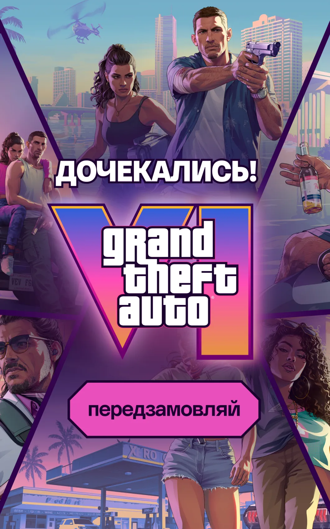 GTA6
