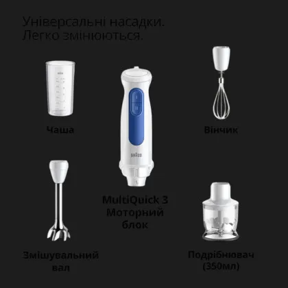 Блендер погружной Braun MQ 30202 M WH (White) в Киеве