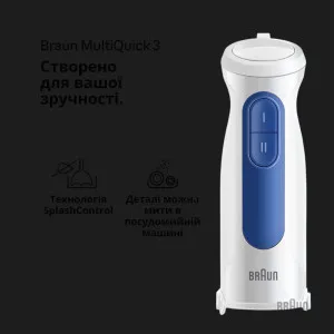 Блендер погружной Braun MQ 30202 M WH (White) в Дрогобыче