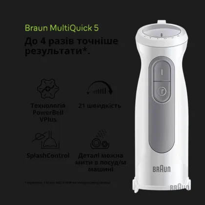Блендер занурювальний Braun MQ 50236 M WH (White) у Вараші