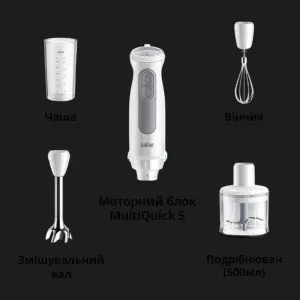 Блендер погружной Braun MQ 50236 M WH (White) в Бродах