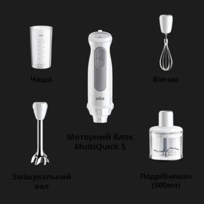 Блендер занурювальний Braun MQ 50236 M WH (White) у Вараші