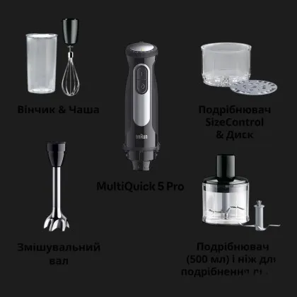 Блендер погружной Braun MQ 55254 MBK (Black) в Киеве