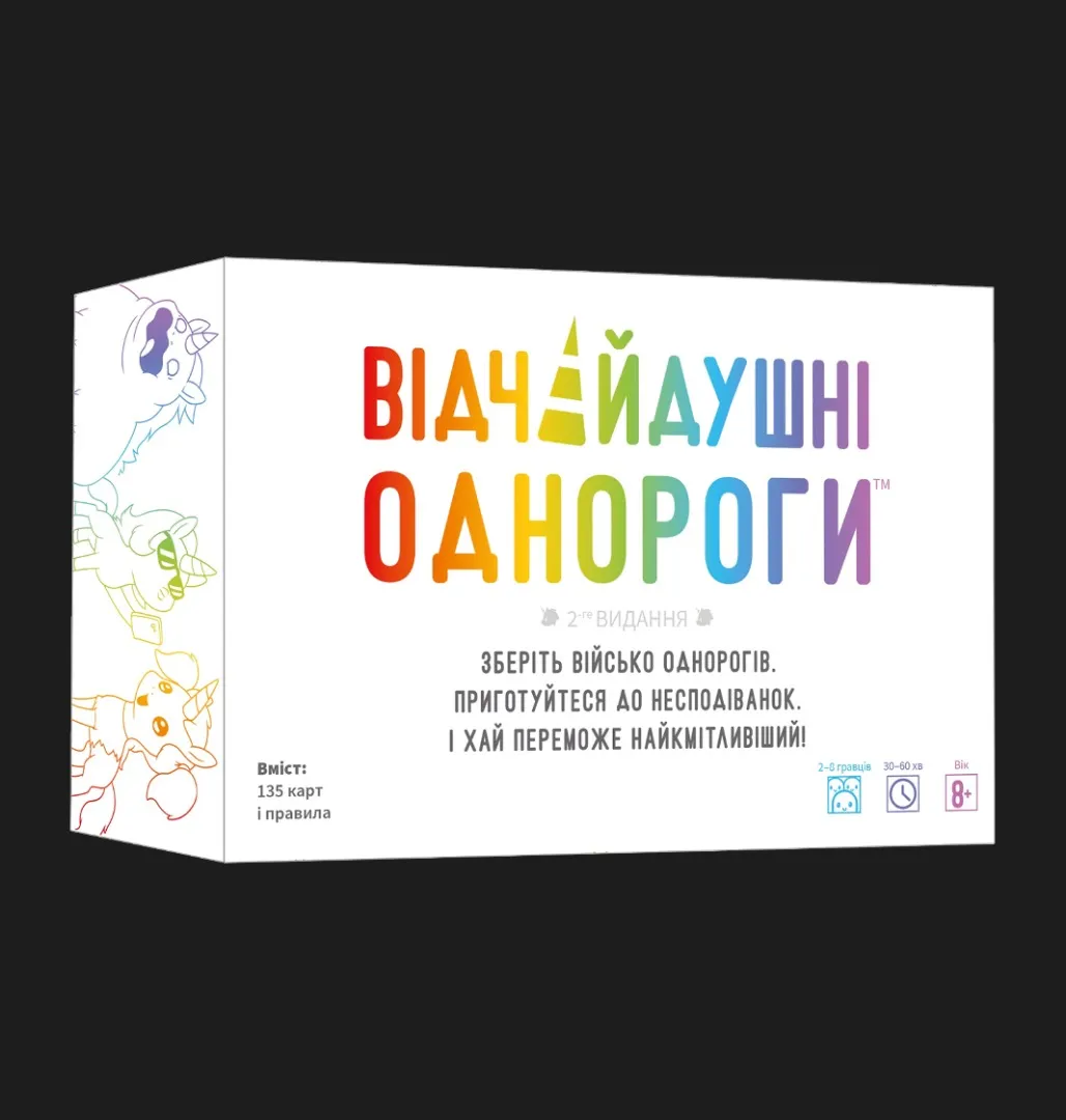 Настільна гра Geekach Games Відчайдушні однороги (Unstable Unicorns) (GKCH231uu)