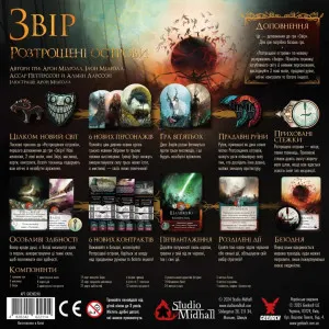 Настільна гра Geekach Games Звір. Розтрощені острови (Beast: Shattered Isles) (GKCH0248)